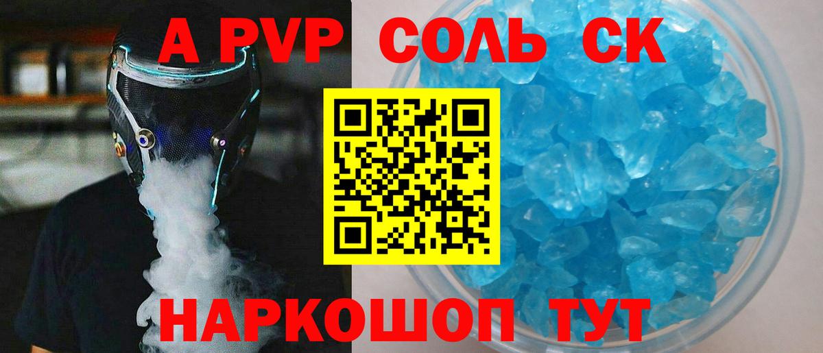 А ПВП мука Скопин