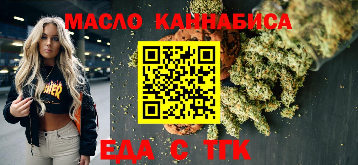 Скопин  Cannafood марихуана  Вход с VPN 
