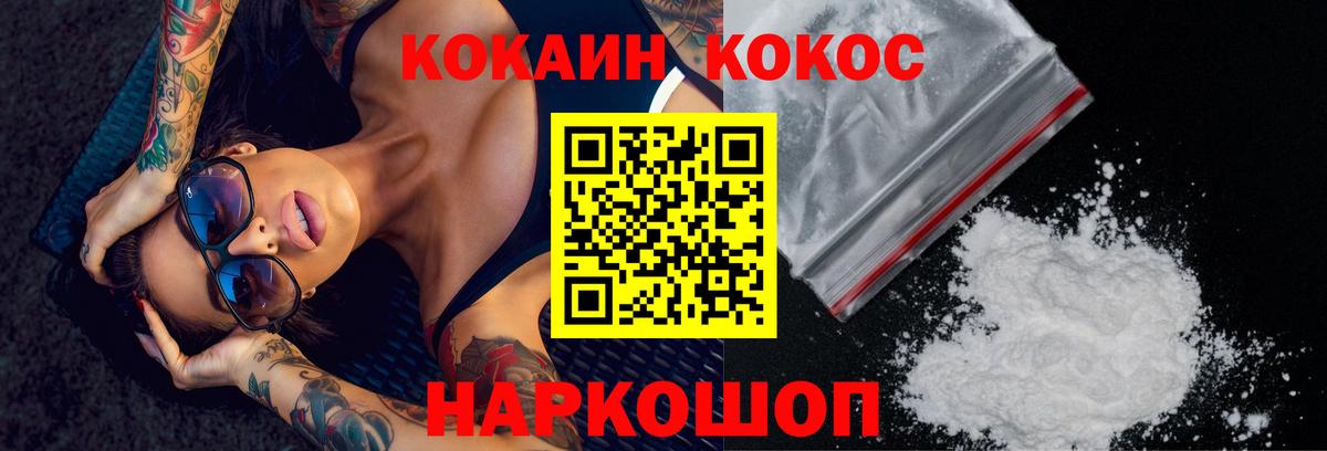 Cocaine VHQ Скопин