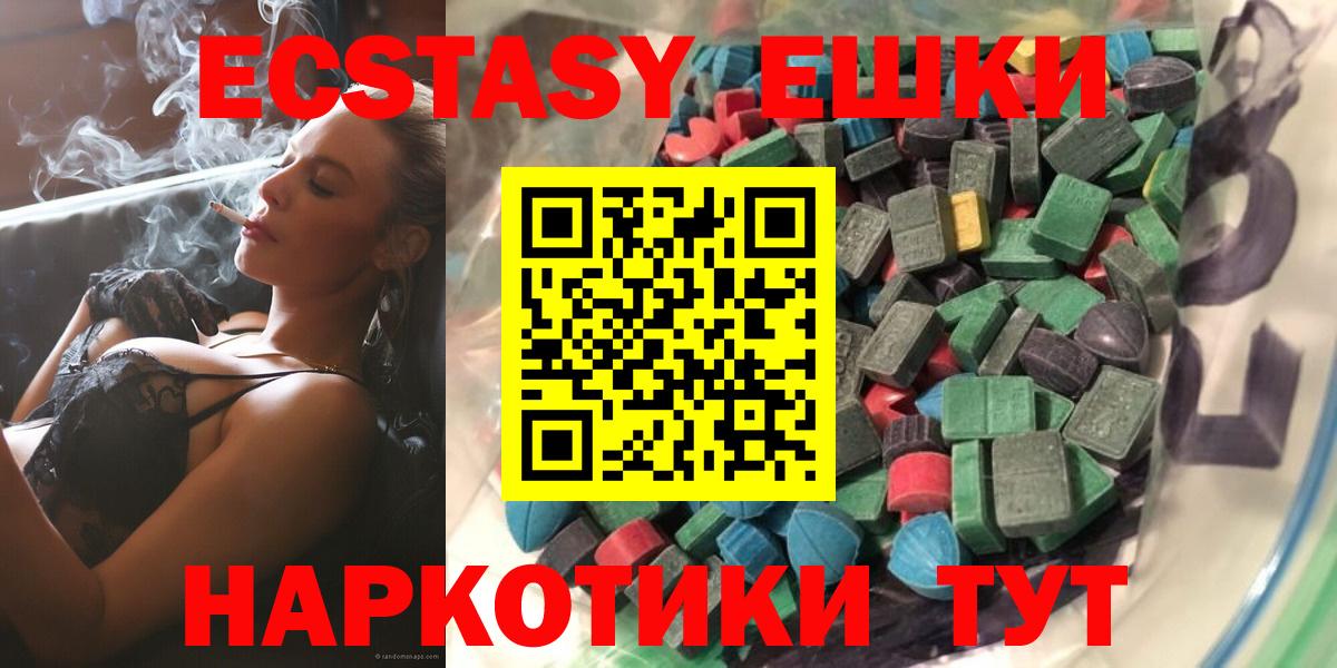 Ecstasy таблы  купить закладку  Скопин  Вход с VPN  ЭКСТАЗИ 