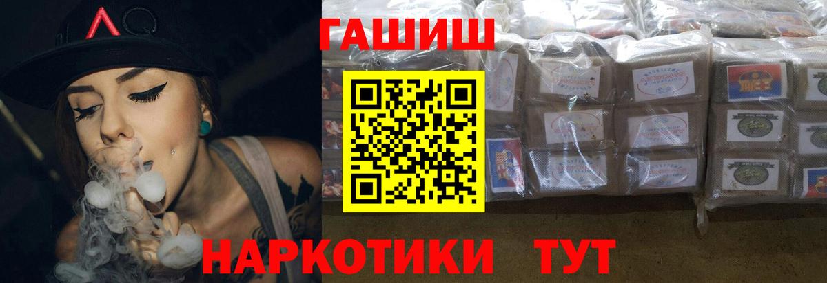 Скопин  ГАШИШ  ГАШИШ VHQ  Вход с VPN  ГАШИШ 40% ТГК 