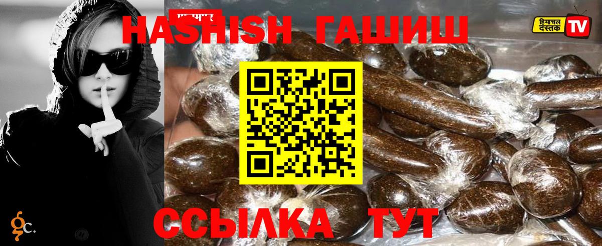 ГАШИШ Cannabis Скопин