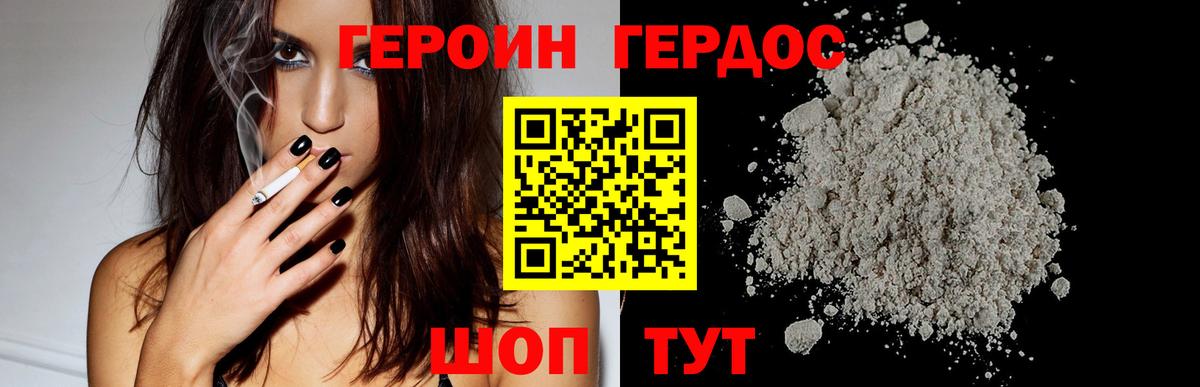 ГЕРОИН гречка Скопин