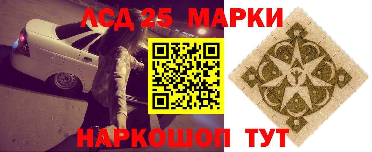 ЛСД экстази ecstasy Скопин