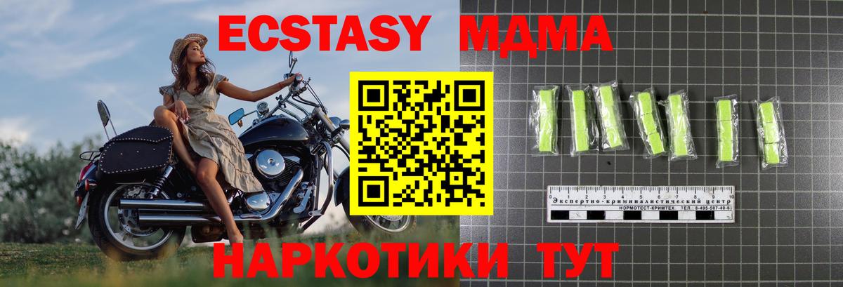 MDMA молли  Вход с VPN  Скопин  МДМА  МДМА Molly 