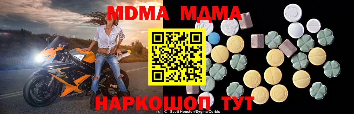 МДМА VHQ Скопин