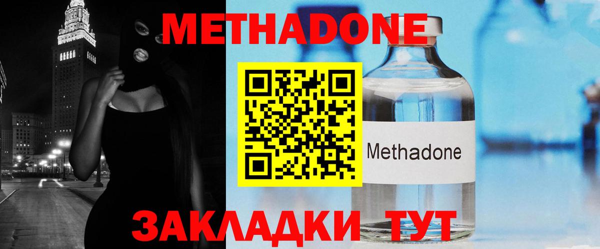 МЕТАДОН белоснежный Скопин