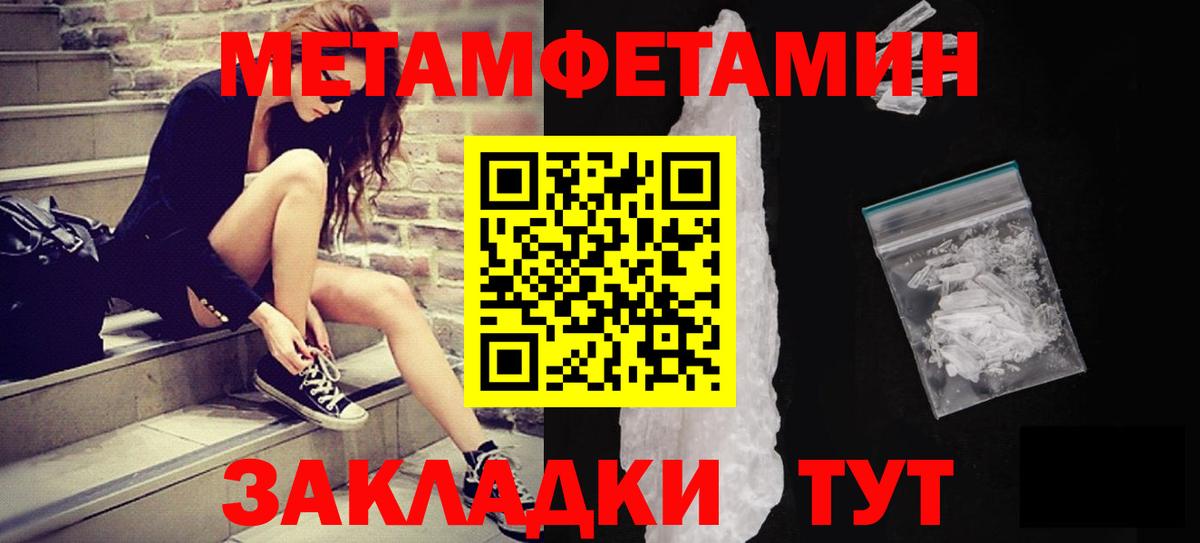 МЕТАМФЕТАМИН Декстрометамфетамин 99.9%  Вход с VPN  Скопин 