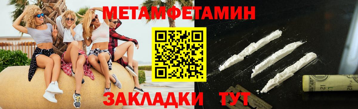 МЕТАМФЕТАМИН пудра Скопин