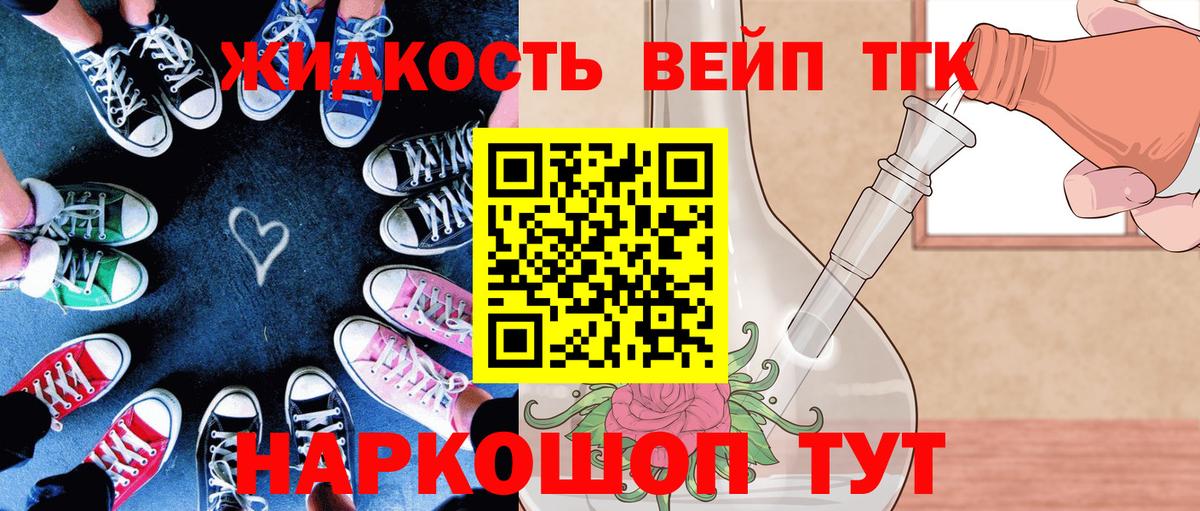 Дистиллят ТГК гашишное масло Скопин