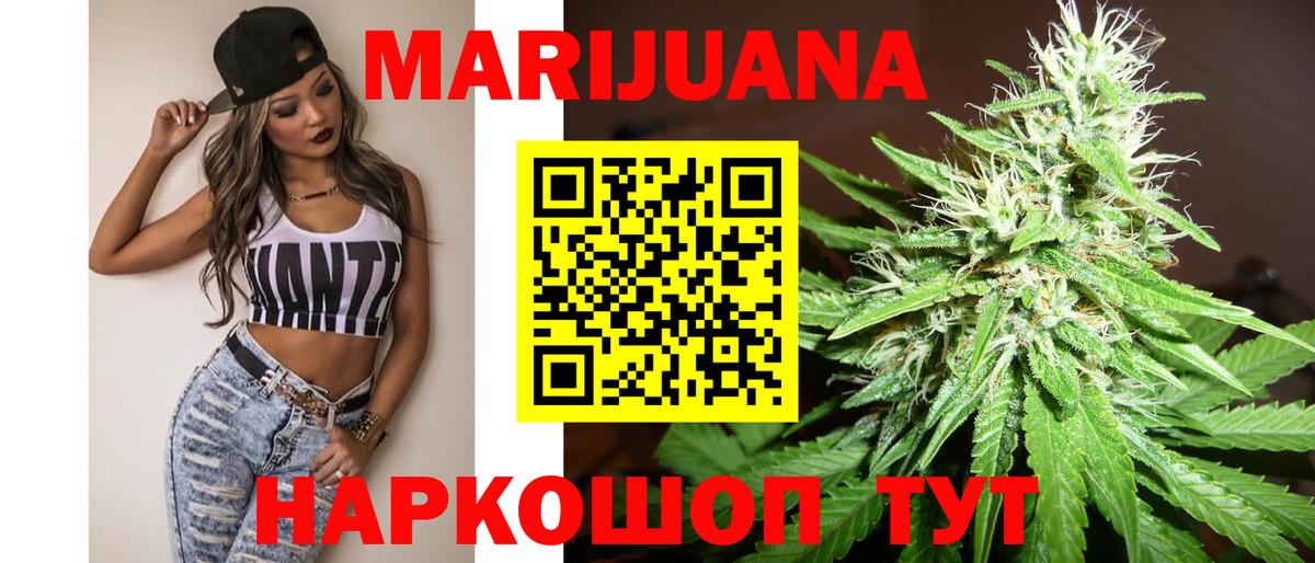 Канабис сатива Скопин